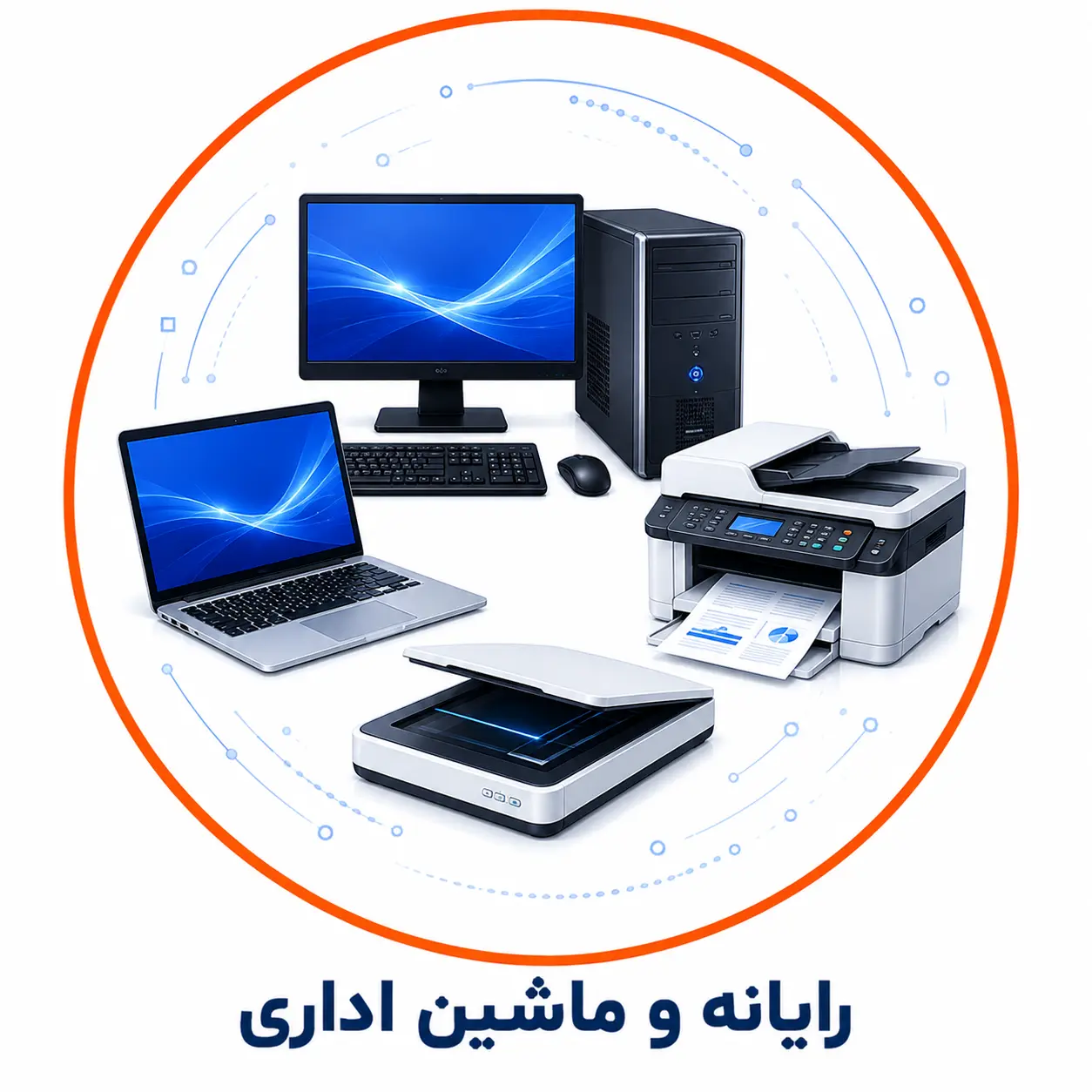 رایانه و ماشین‌های اداری در فاوا پرو