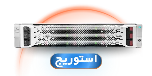 استوریج storage